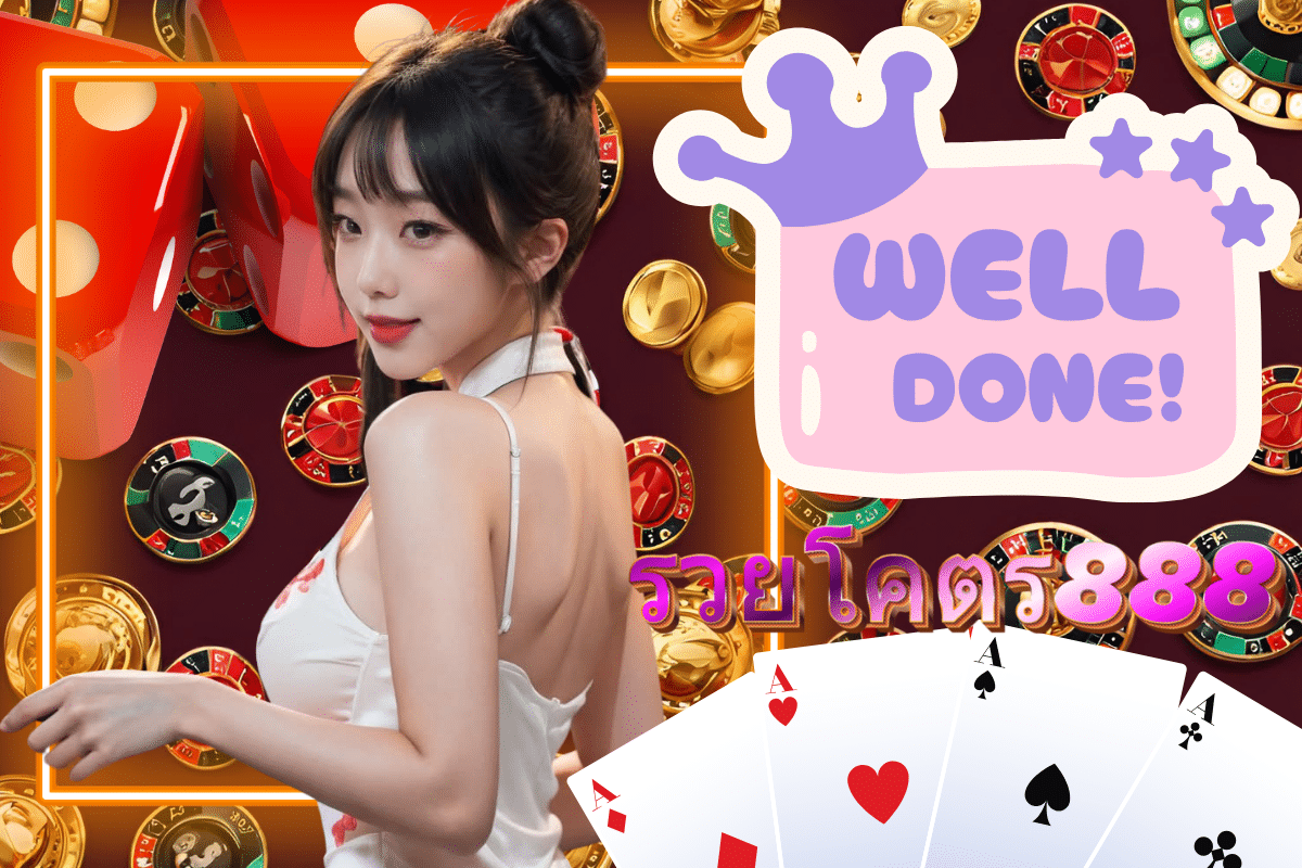 รวยโคตร888 slot