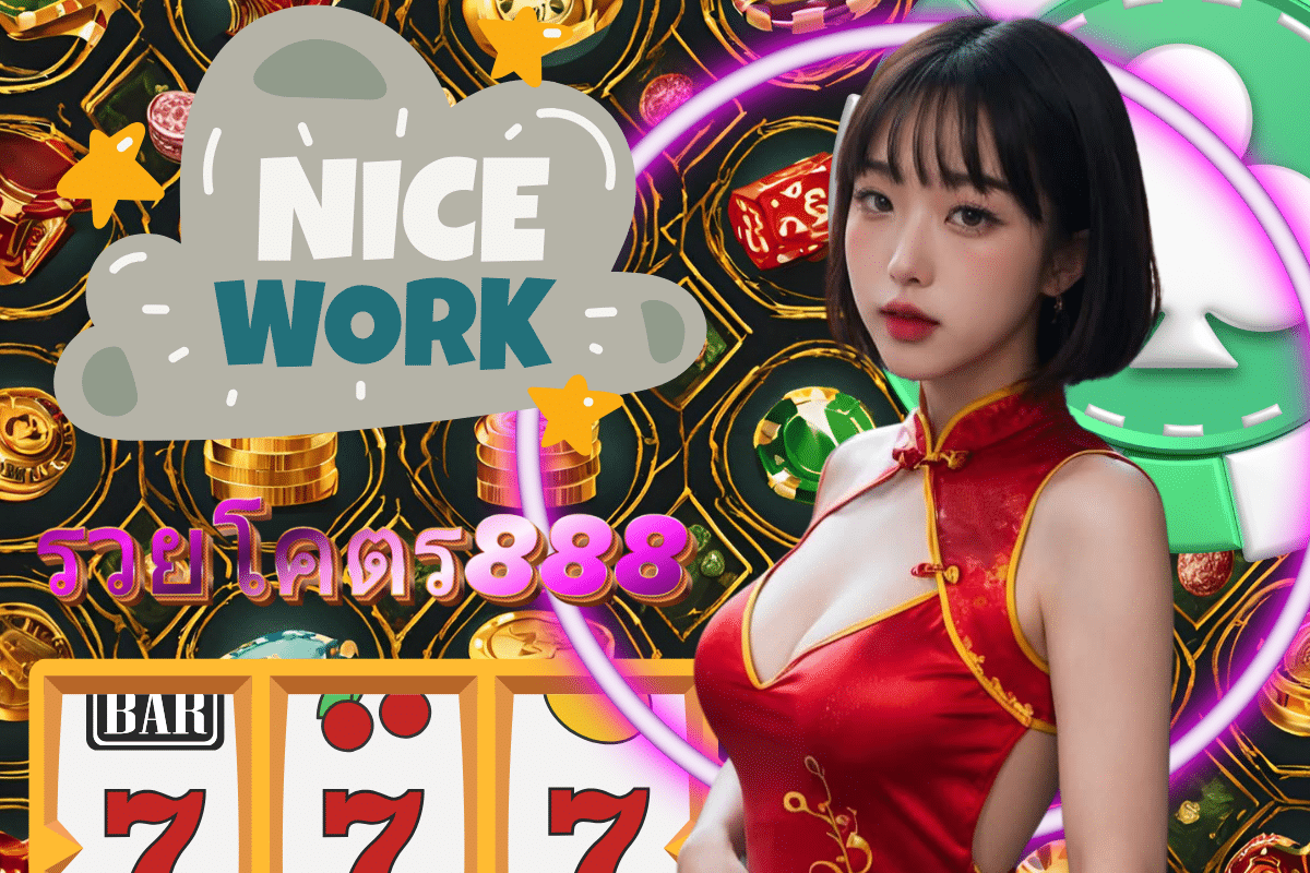 รวยโคตร888